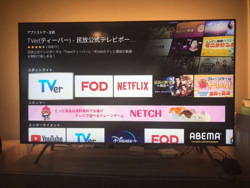 海外から日本のTVerのアプリを確認できた